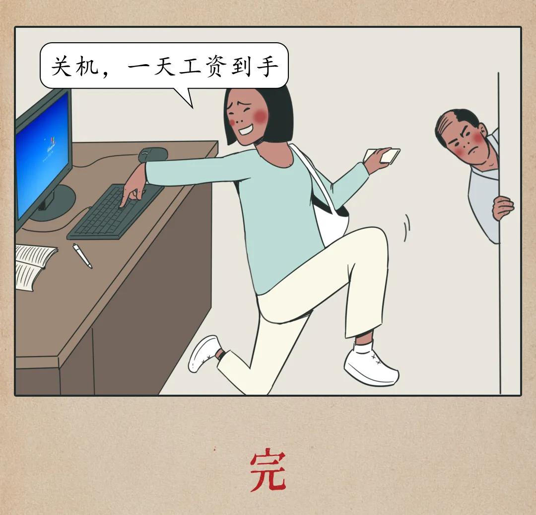 卡通清新上班族工作会议商务办公插画图片-千库网