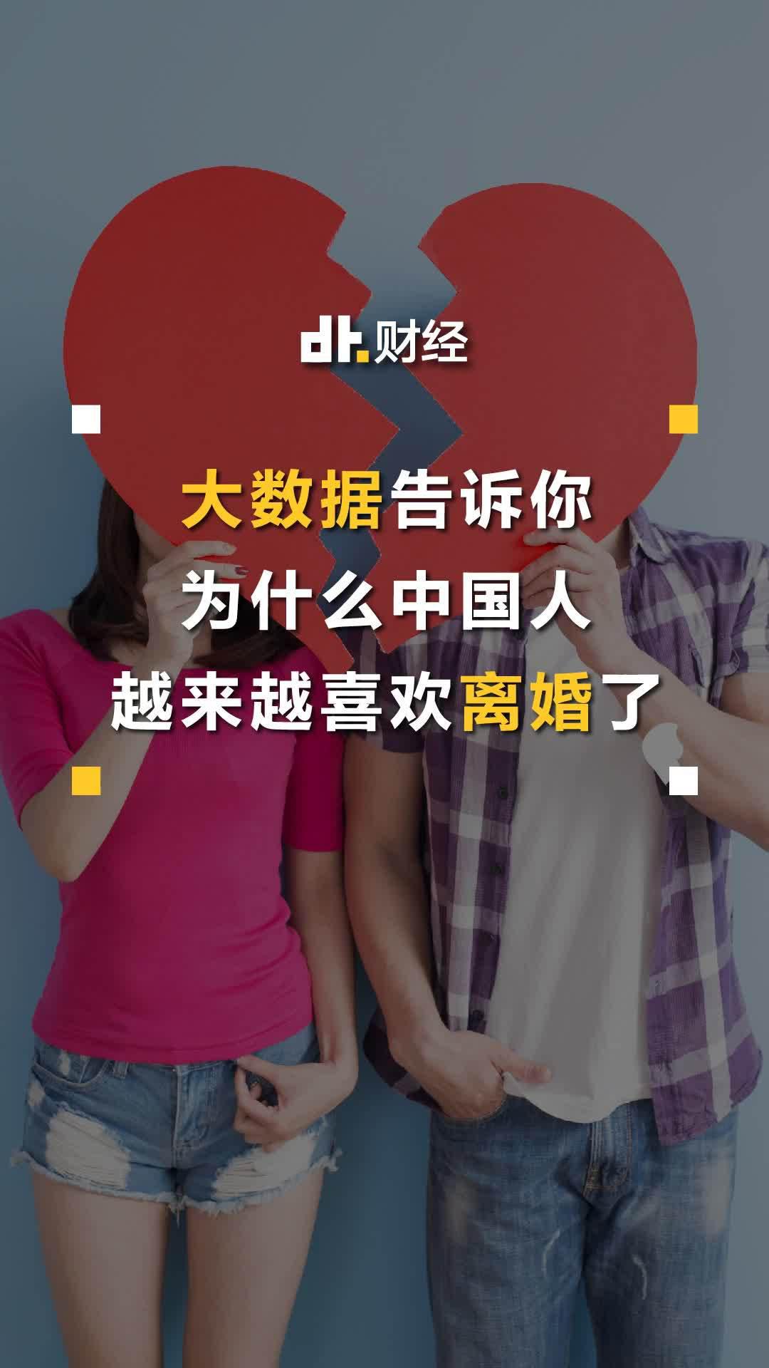 过去30年中国人离婚率变化_新浪新闻