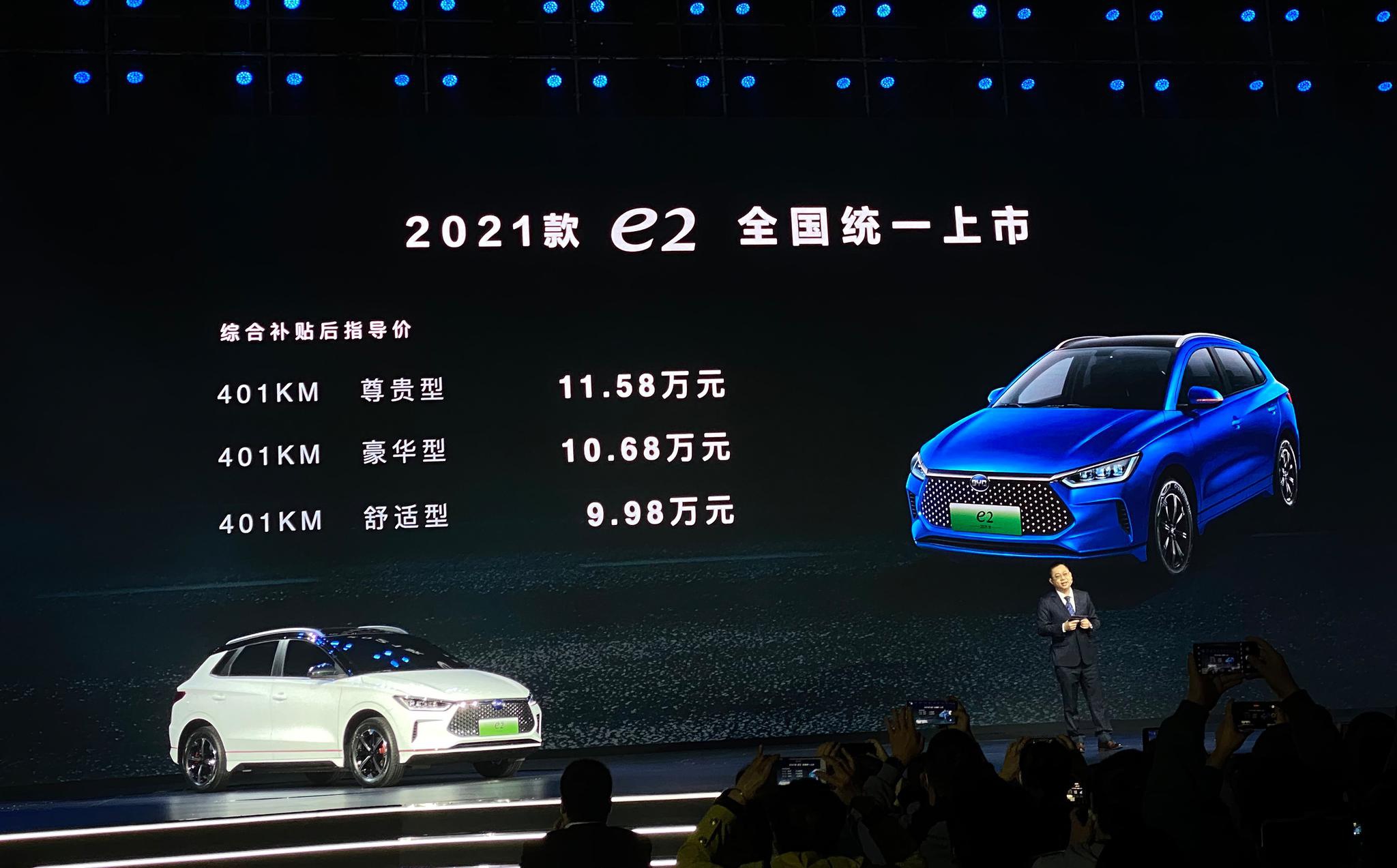 比亚迪多款新车上市 补贴后售9.98万起 /换装刀片电池