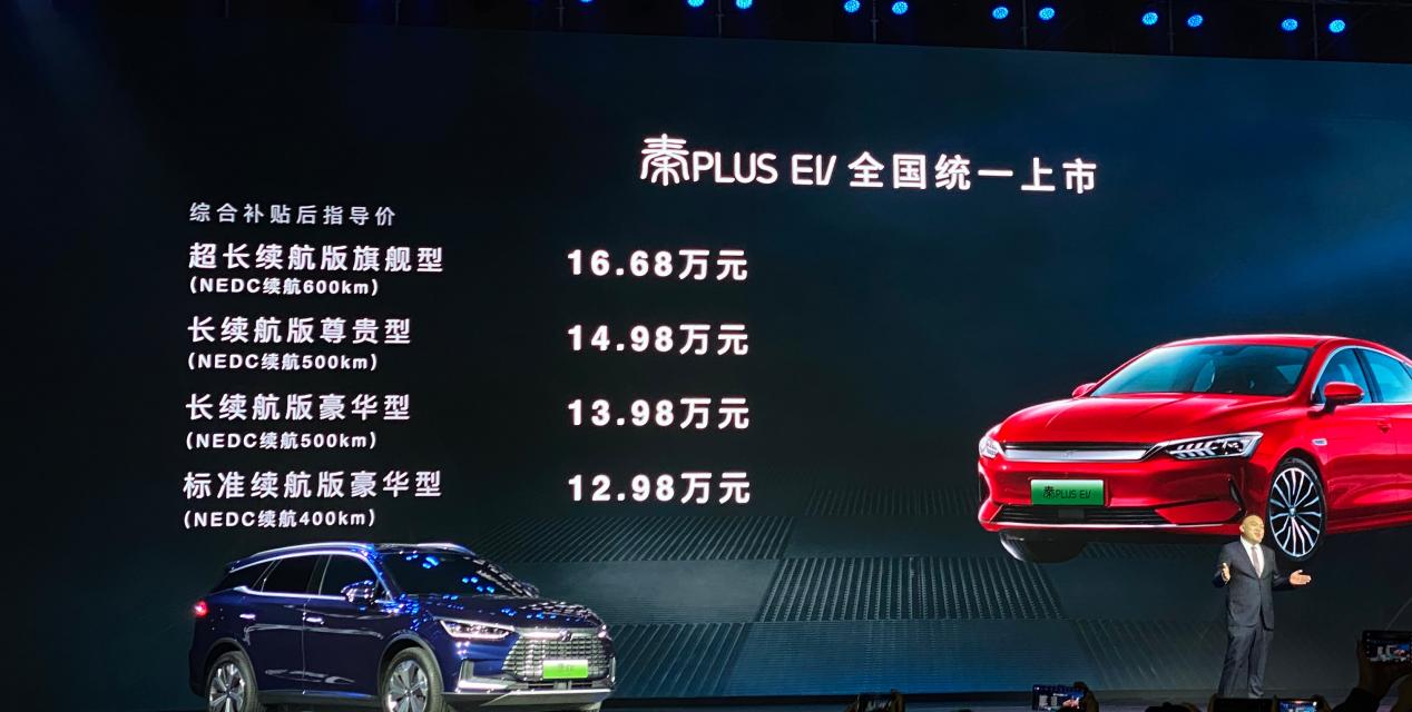 比亚迪多款新车上市 补贴后售9.98万起 /换装刀片电池
