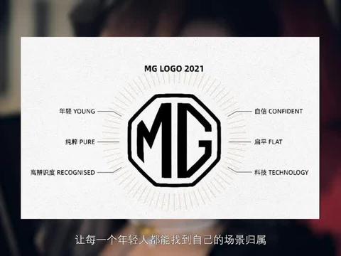 名爵启用全新品牌标识 发力四大产品主线