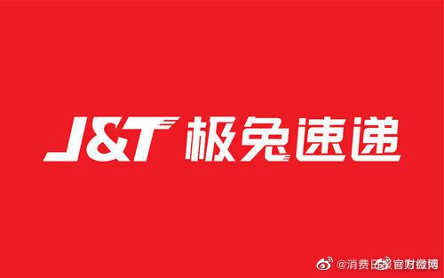 极兔百世快递因低价倾销被罚:义乌部分