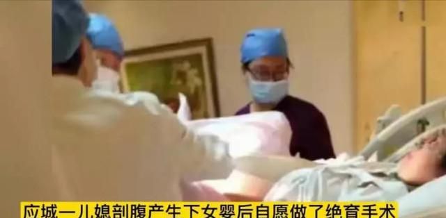 儿媳生女婴后做绝育,公公大闹医院要求快把输卵管接回去!