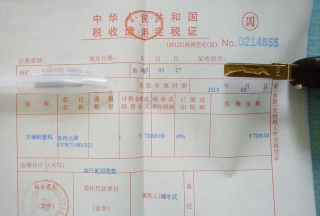 新车的购置税怎么计算?记住公式很简单-新浪汽车