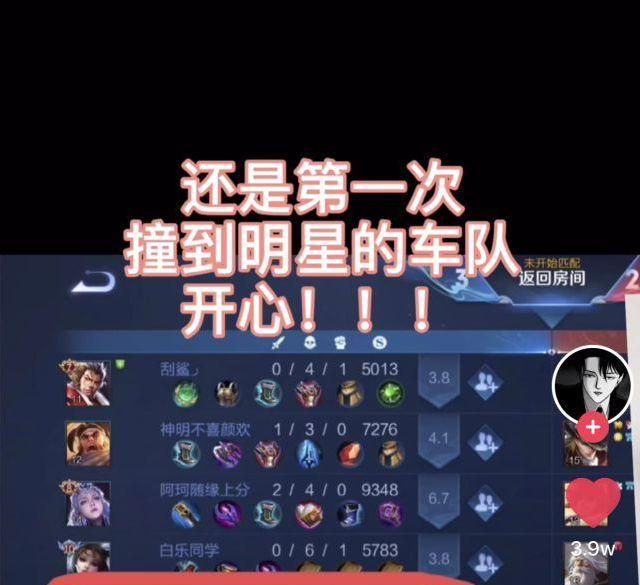 没离!杨颖游戏账号显示黄晓明是恋人,近日被李菲儿大张伟轮番吐槽-柚妹二次元网