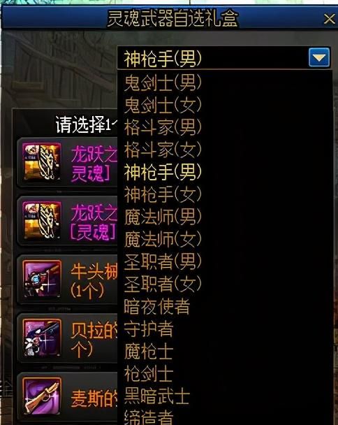 dnf休闲套装自选礼盒,dnf绝版套装自选礼盒 dnf灵魂武器自选礼盒到手你有哪些好看的武器幻化选择