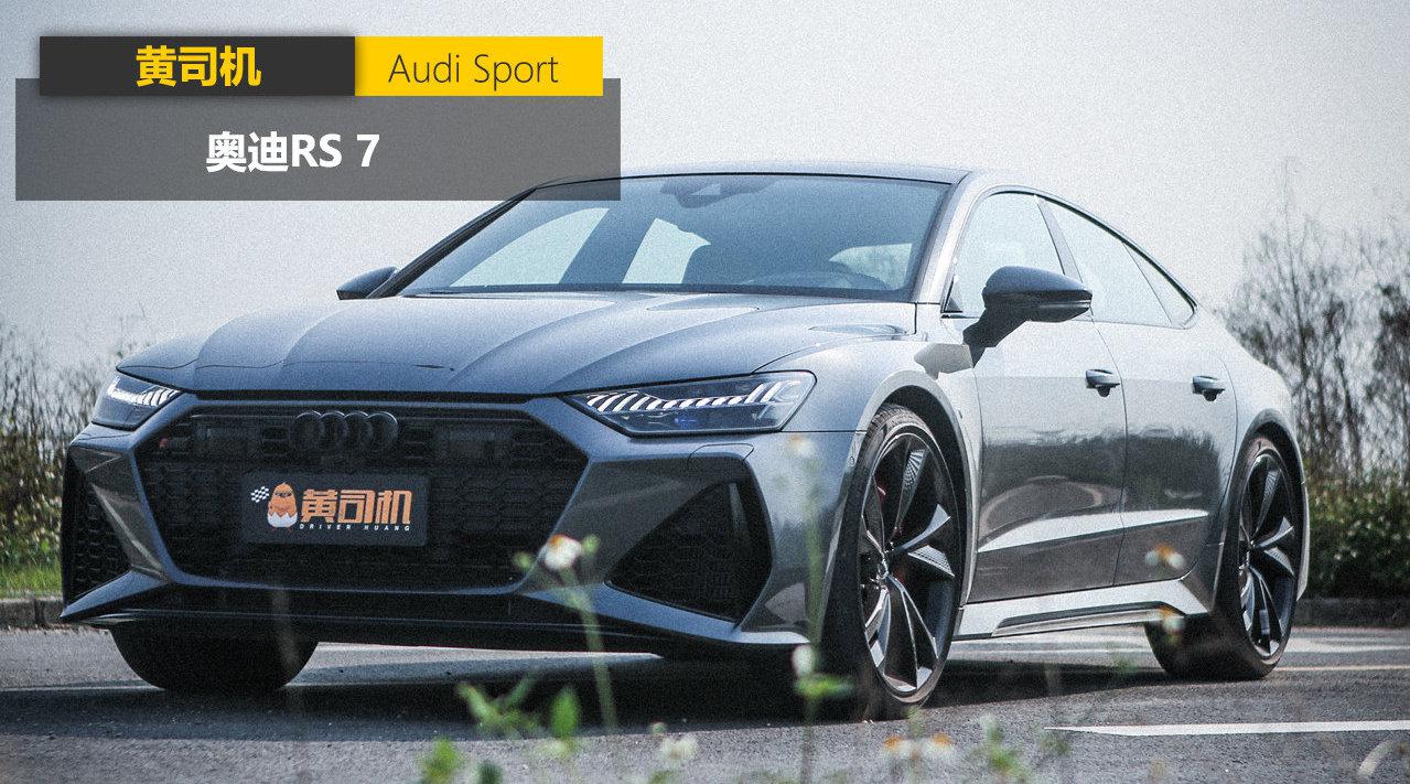 quattro四驱轨道车很无聊？600马力的性能车就一定很暴力吗？