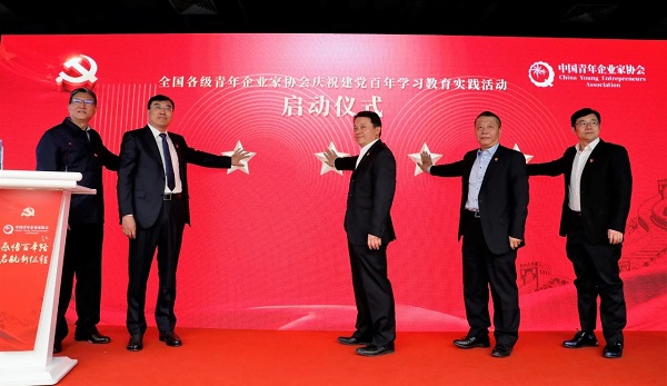 庆祝建党百年学习教育实践活动启动(主办方供图 央广网发)