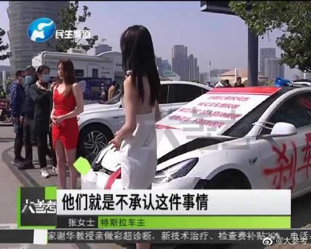 特斯拉女车主雇车模车展维权