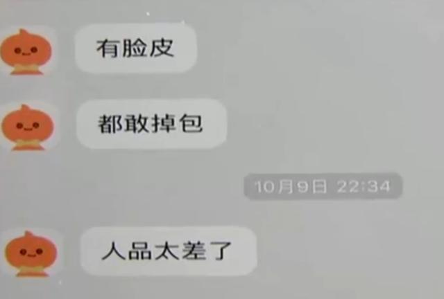 女子网购古驰包鉴定是假货,退货被拒,卖家:敢调包?休闲区蓝鸢梦想 - Www.slyday.coM 女子网购古驰包鉴定是假货,退货被拒,卖家:敢调包?休闲区蓝鸢梦想 - Www.slyday.coM