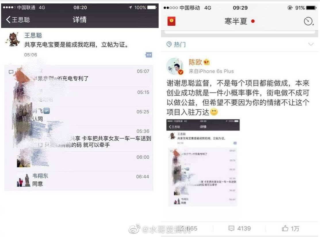 共享充电宝进入收割期,涨价意味着即将退市?休闲区蓝鸢梦想 - Www.slyday.coM 共享充电宝进入收割期,涨价意味着即将退市?休闲区蓝鸢梦想 - Www.slyday.coM