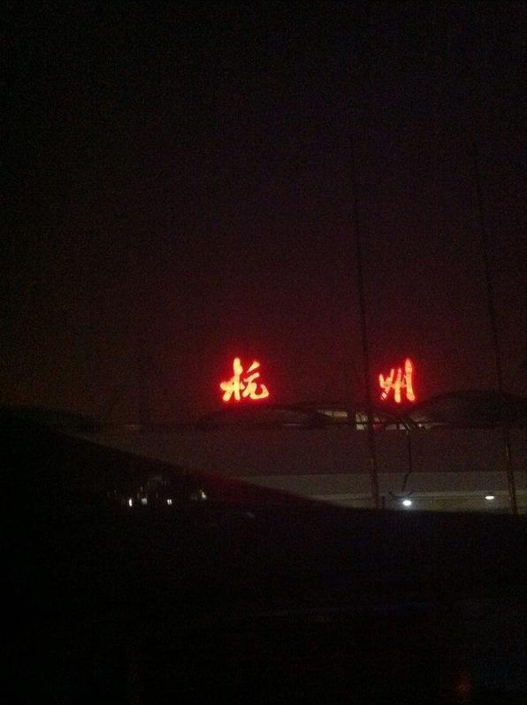 杭州萧山国际机场停车场停车收费多少t2t3航站楼收费标准