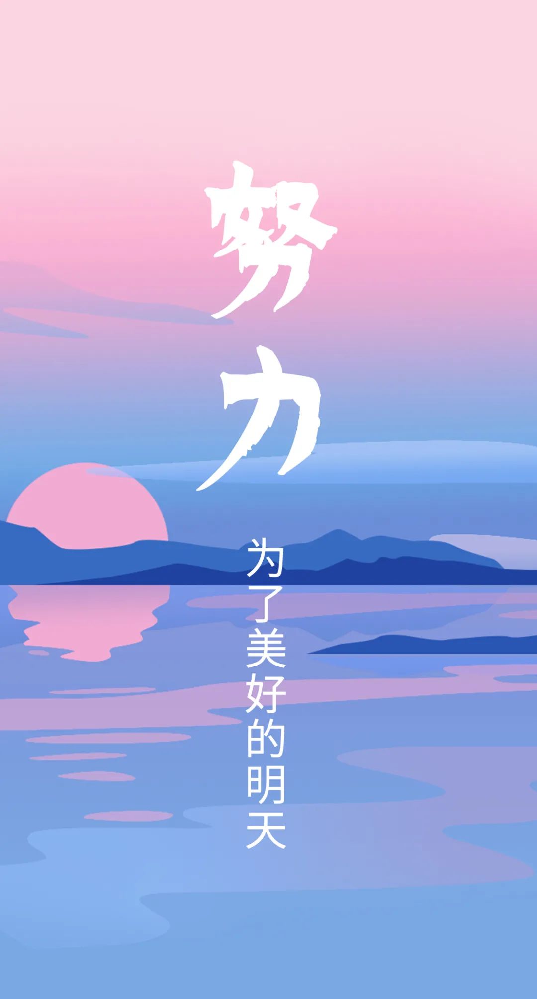 "忙碌"其实是"努力"的代名词,去打拼去付出,全心投入,不辞辛苦,时间