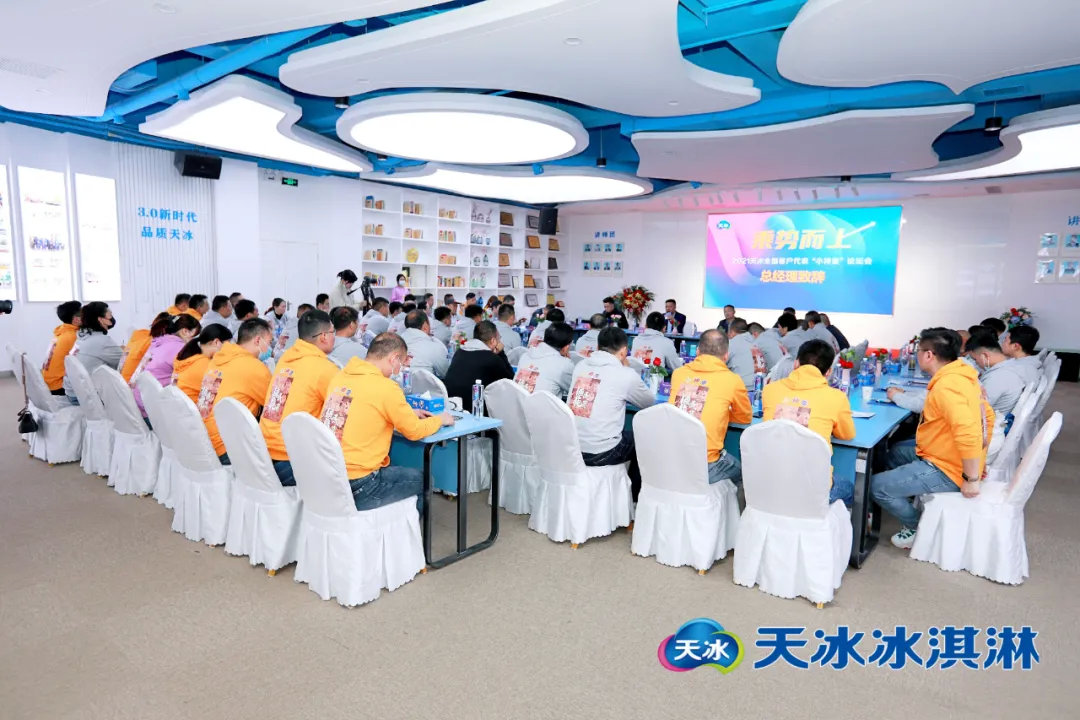 天冰董事长_39.9元抢20支天冰冰淇淋!尽在5.26晚19点中原银行信用卡·中原好物...
