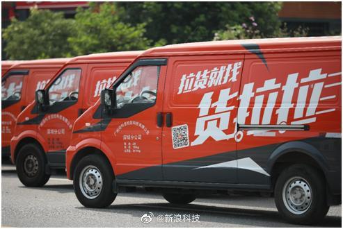 货拉拉回应车身广告不合规：将与相关部门沟通，迭代呈现形式