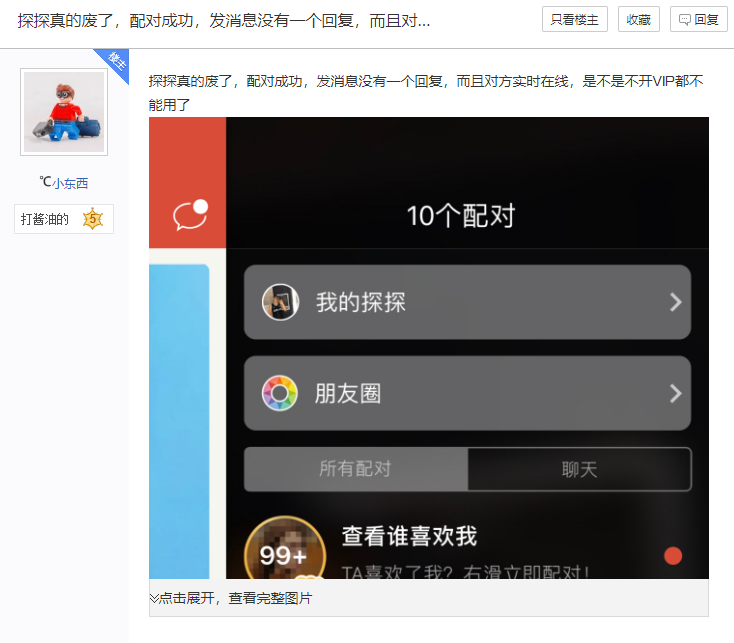 有没有免费的交友软件 8013-knqqqmv3045002.png