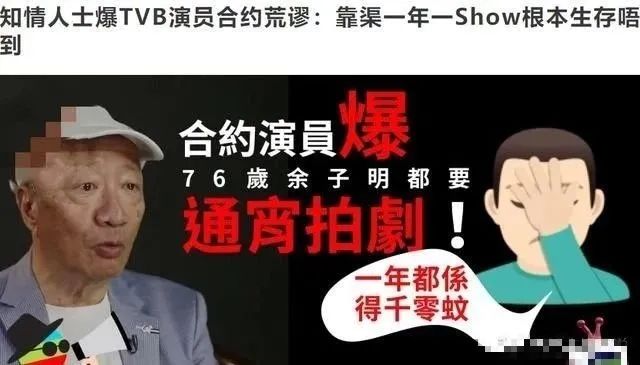 破产，当公交车司机，直播卖卫生巾，这些过气香港艺人有多唏嘘