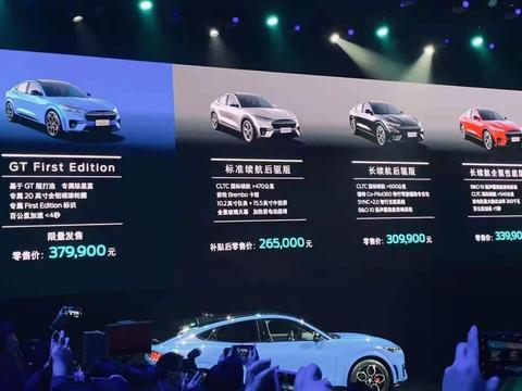 CLTC续航600km，零百加速4s，国产Mustang Mach-E 26.5万起