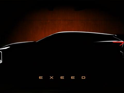 EXEED星途智能纯电SUV概念车将于上海车展亮相
