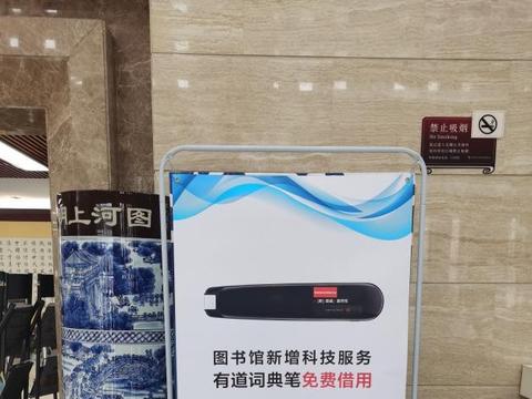 中国社科大引入有道词典笔 AI学习硬件成师生教研利器