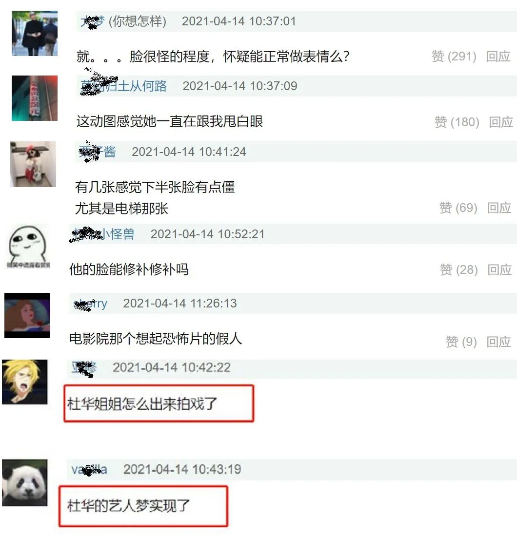 杨紫撞脸杜华？新剧预告里被吐槽脸肿，其实她是被滤镜和导演坑了