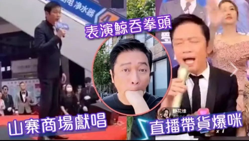 破产，当公交车司机，直播卖卫生巾，这些过气香港艺人有多唏嘘