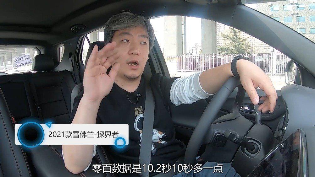 这辆雪佛兰探界者开起来比较生猛……