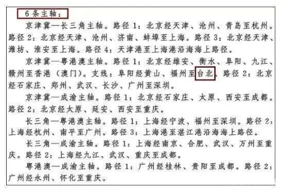 想坐高铁去台湾的俄罗斯大使，还爆了哪些料？