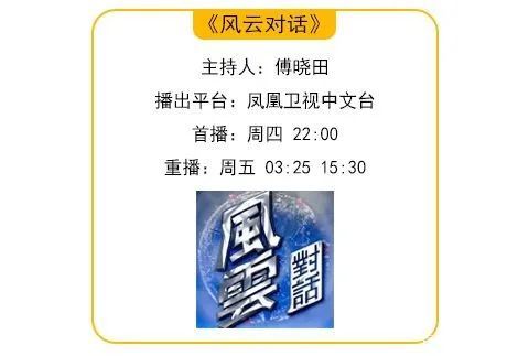 想坐高铁去台湾的俄罗斯大使，还爆了哪些料？