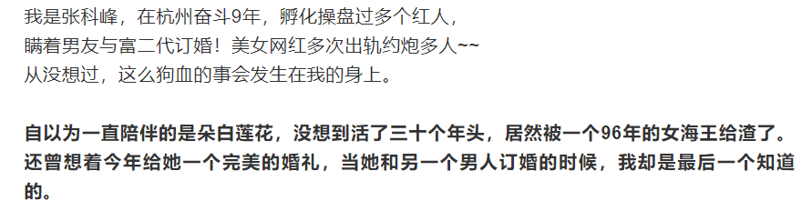 百万网红“女海王”,和富二代订婚与多人恋爱,罗志祥都甘拜下风 百万网红“女海王”,和富二代订婚与多人恋爱,罗志祥都甘拜下风