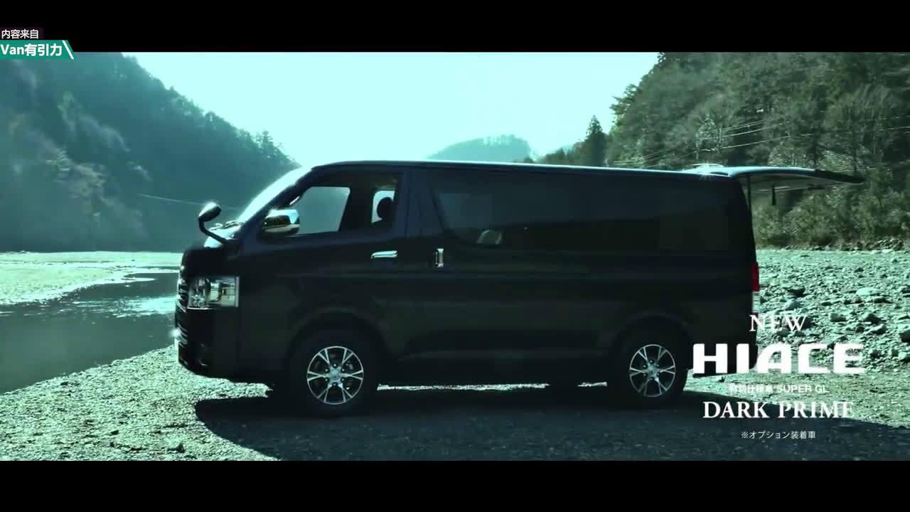 视频：2015年丰田H200海狮SUPER GLDARK PRIME特別仕様車宣传片……