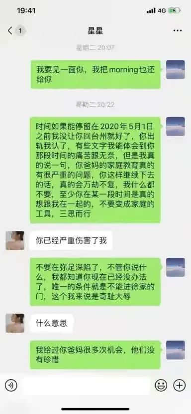 百万网红“女海王”，和富二代订婚与多人恋爱，罗志祥都甘拜下风