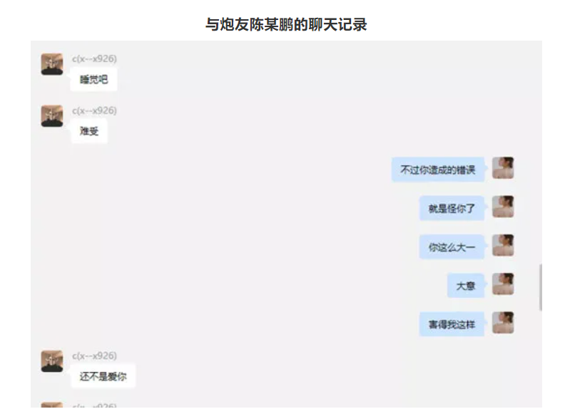 百万网红“女海王”，和富二代订婚与多人恋爱，罗志祥都甘拜下风