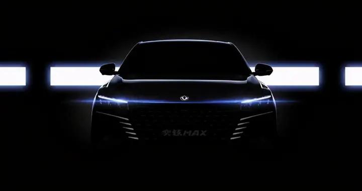 东风也出概念车？风神概念车将迎来首秀