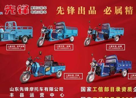 丰县展TF05,铁甲金刚就选先锋 先锋出品,必属精品