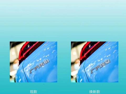 广汽埃安品牌标识全面焕新，这“新皮肤”简直靓了