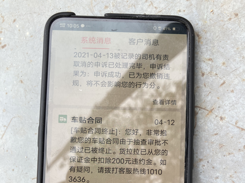 平台广告遮挡车牌号涉嫌违反交规 深圳货拉拉司机讲述两难经历