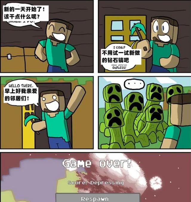 我的世界6幅关于minecraft的漫画苦力怕当之无愧的主角