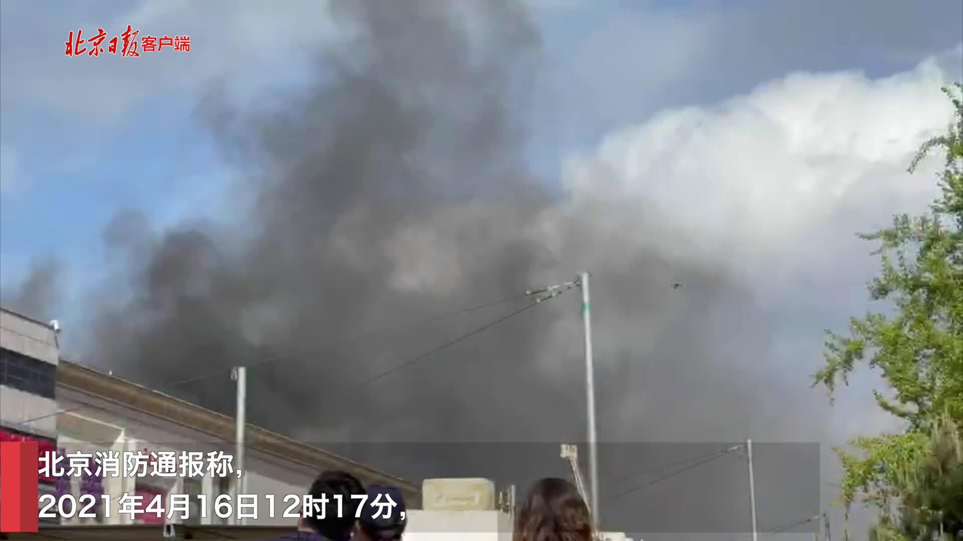 突发！通州区张家湾附近发生火灾，浓烟数公里外可见 |消防车|黑烟_网易新闻