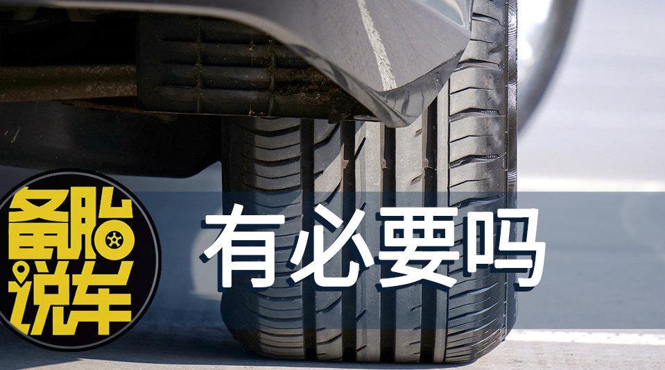 《轮胎动平衡和四轮定位有没有必要一起做》
