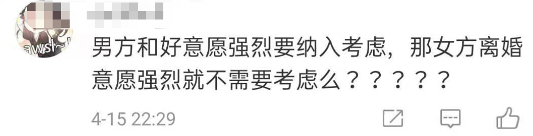 女子5年4次起诉离婚未判离,法院通报!评论区全是“???”休闲区蓝鸢梦想 - Www.slyday.coM 女子5年4次起诉离婚未判离,法院通报!评论区全是“???”休闲区蓝鸢梦想 - Www.slyday.coM