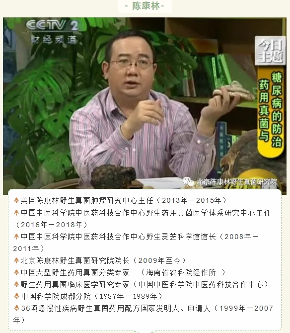陈康林慢性病治疗敢签对赌协议