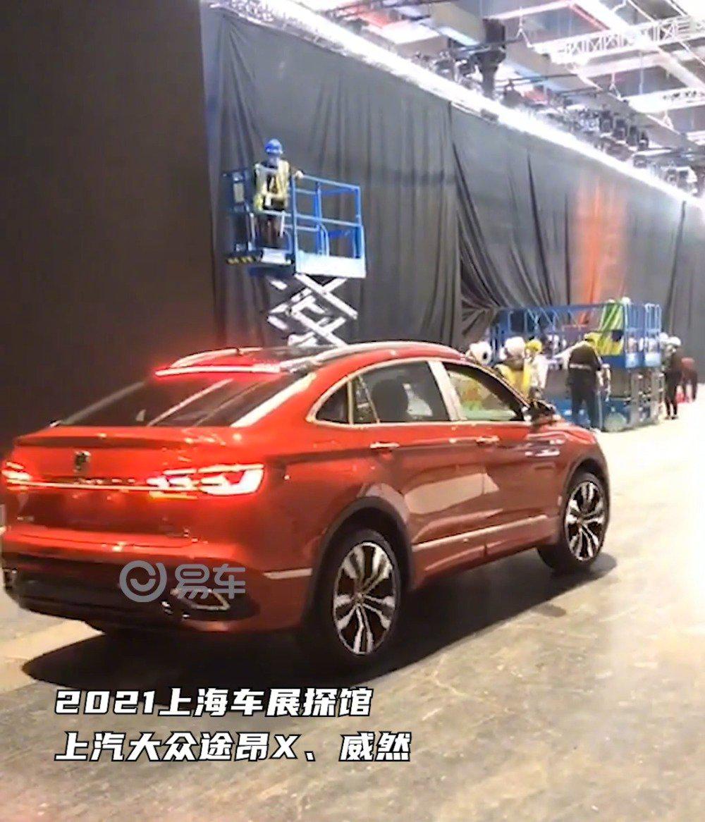 2021上海车展探馆：上汽大众途昂X、威然
