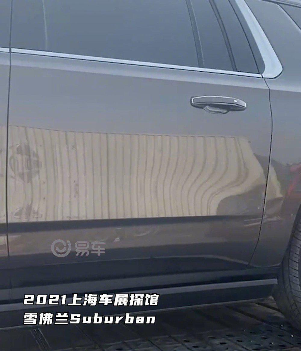 2021上海车展探馆：雪佛兰Suburban