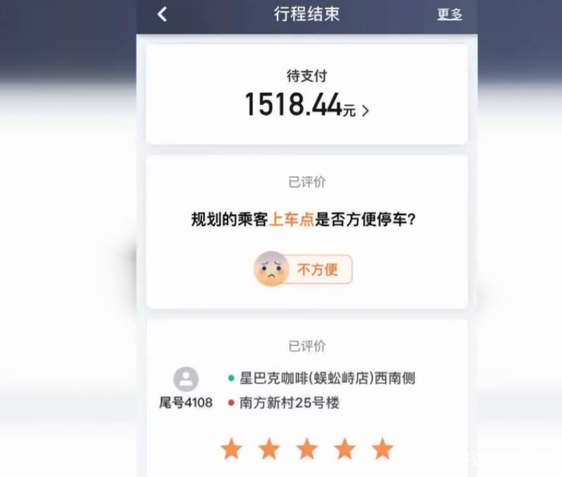 忠诚的滴滴司机提出311定律接3公里送3公里才能有高流水