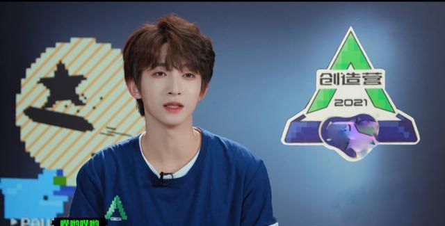 《创造营2021》刘宇断层出道无悬念,利路修的愿望是成为第23名