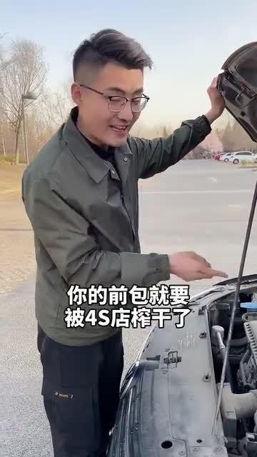 汽车最基础的保养知识，了解一下都能省下不少钱！