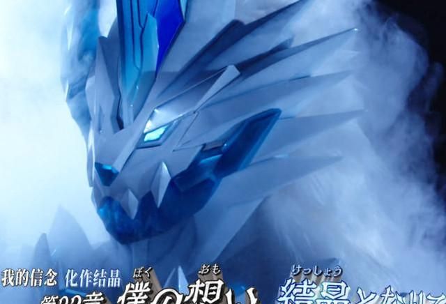 假面骑士圣刃神代双骑强行入侵圣剑被抢剑锋变身鬃毛冰兽