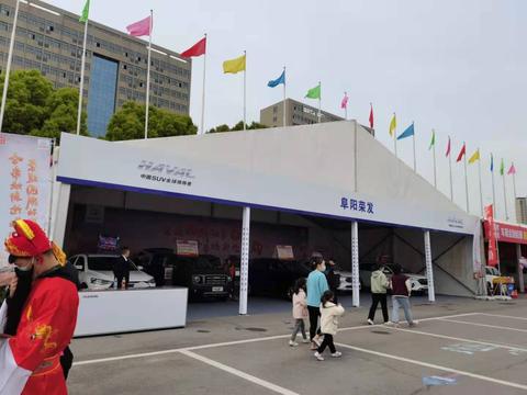 2021广播电台第25届春季车展-阜阳荣发哈弗4S店-D13展位