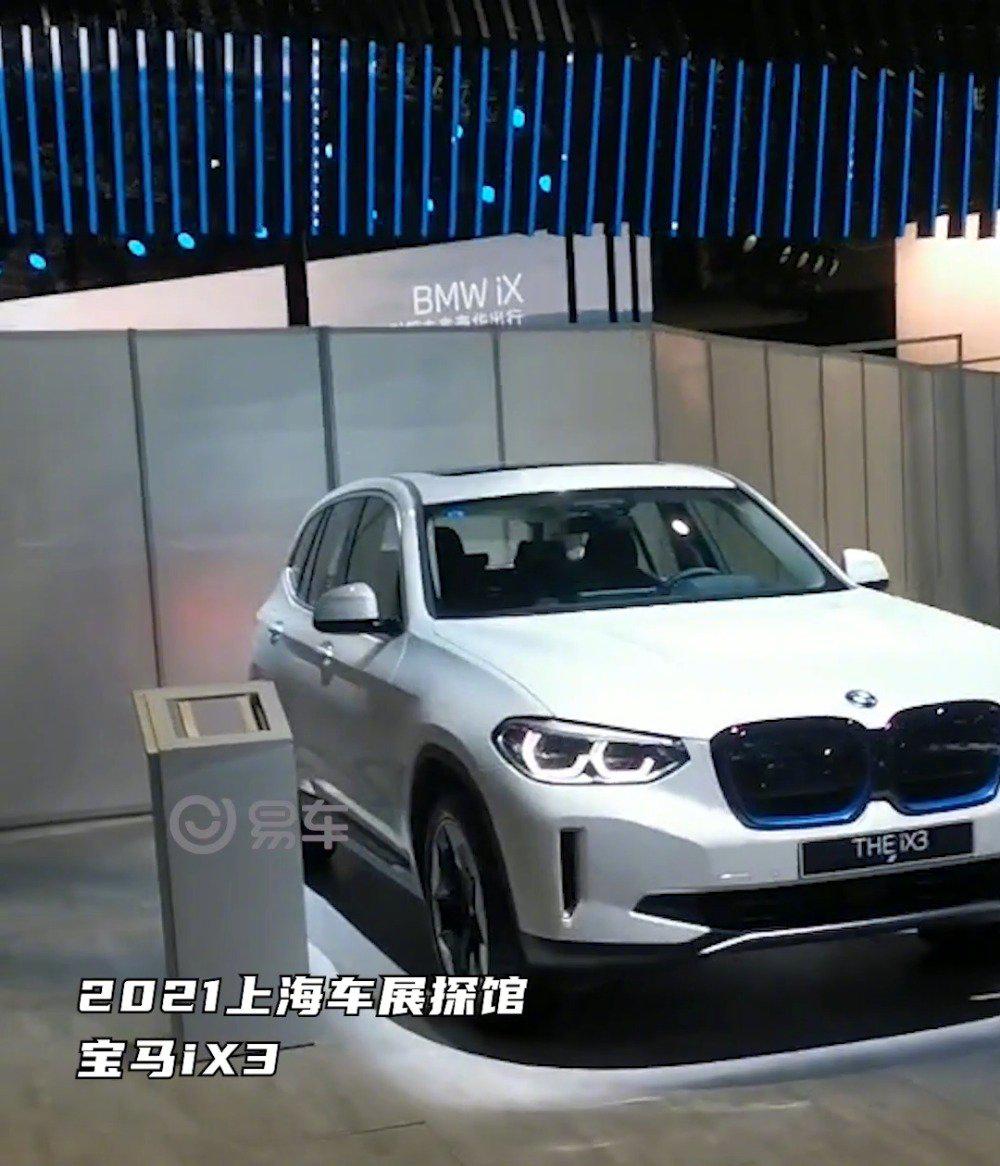 2021上海车展探馆：宝马iX3